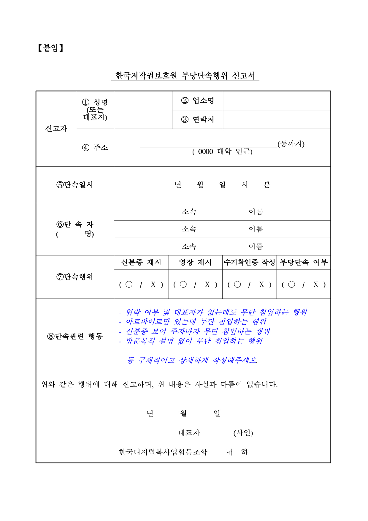 수정공문_회원사용-2.jpg