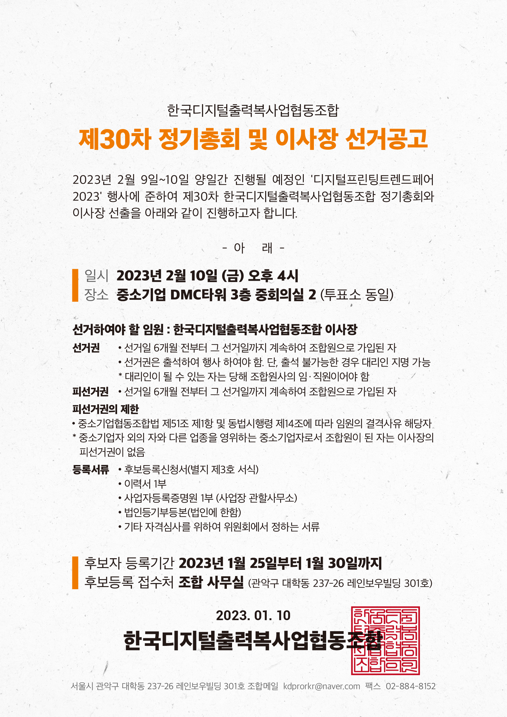 KakaoTalk_20230109_171216395.png