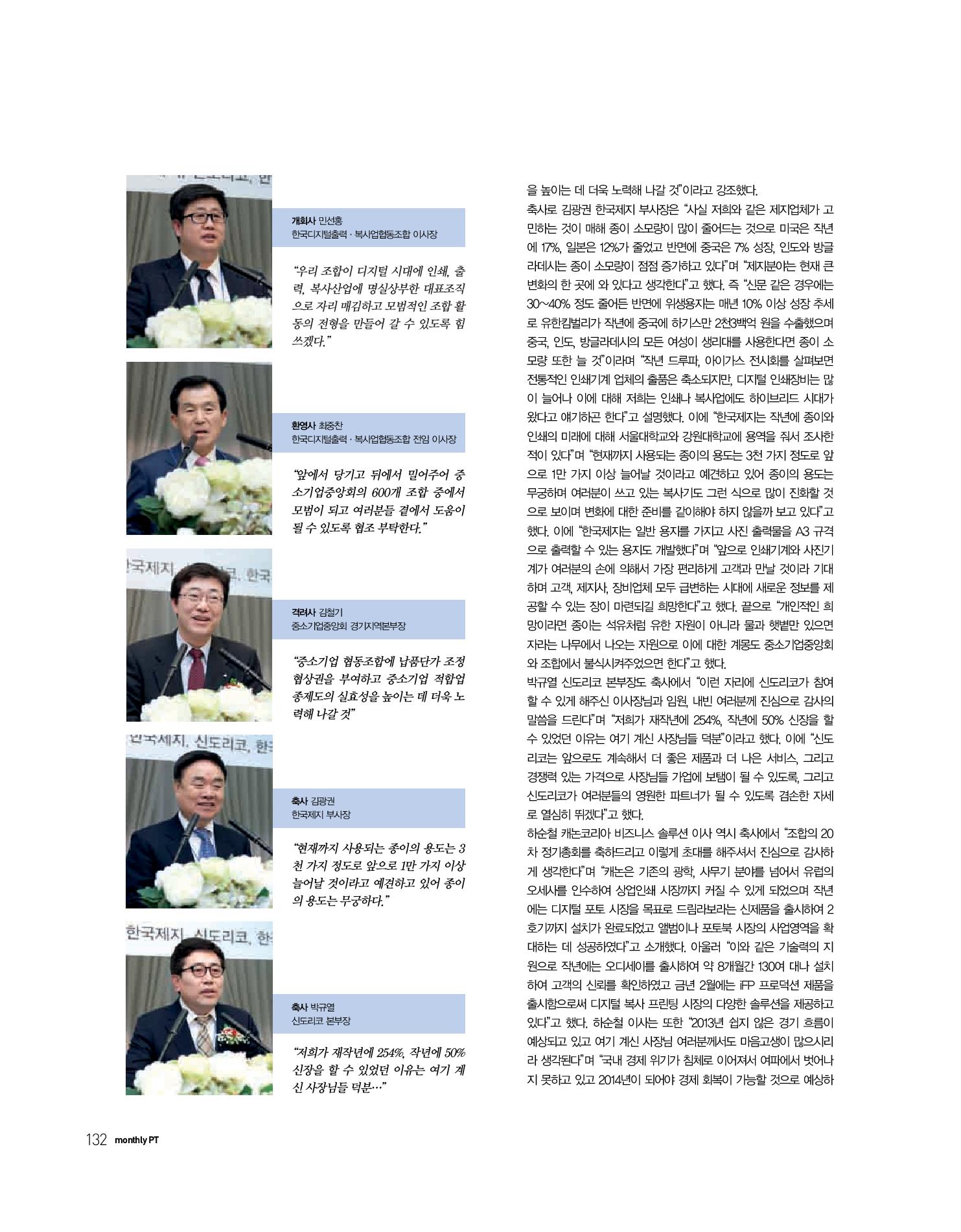 130-135PP.pdf-page-003.jpg